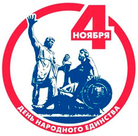 График работы офиса и склада в праздничные дни